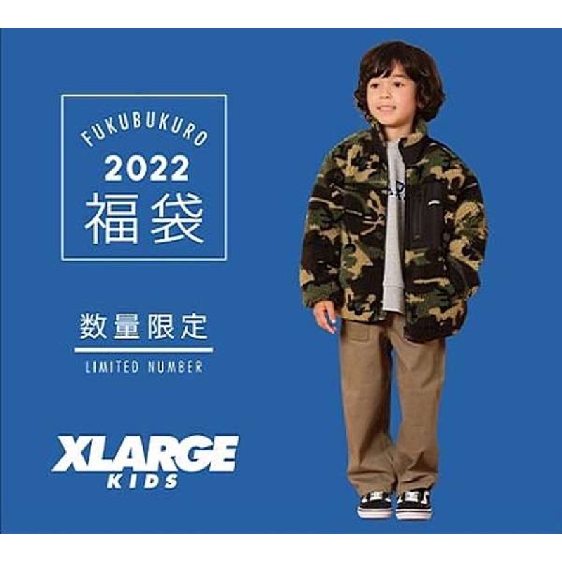 Xlarge kids 2022年福袋黑款組-迷彩外套