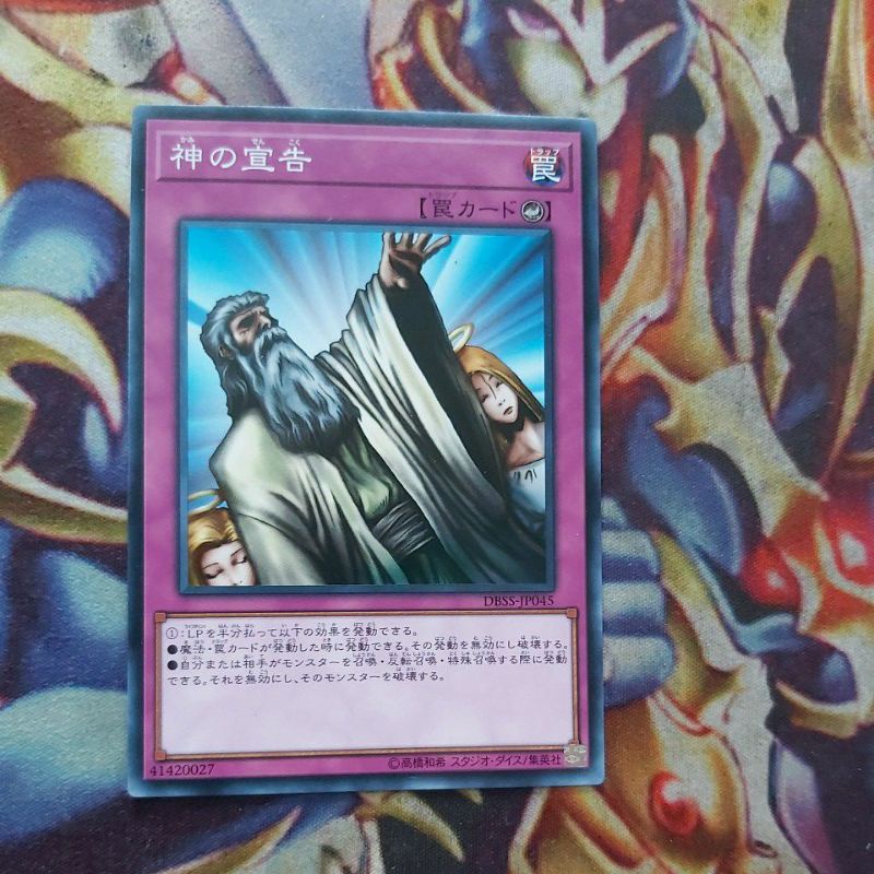 卡片屋 遊戲王 普卡 神的宣告 神宣 DBSS-JP045 TT01-JPC19 TT02-JPB21 ...卡號隨機 | 蝦皮購物