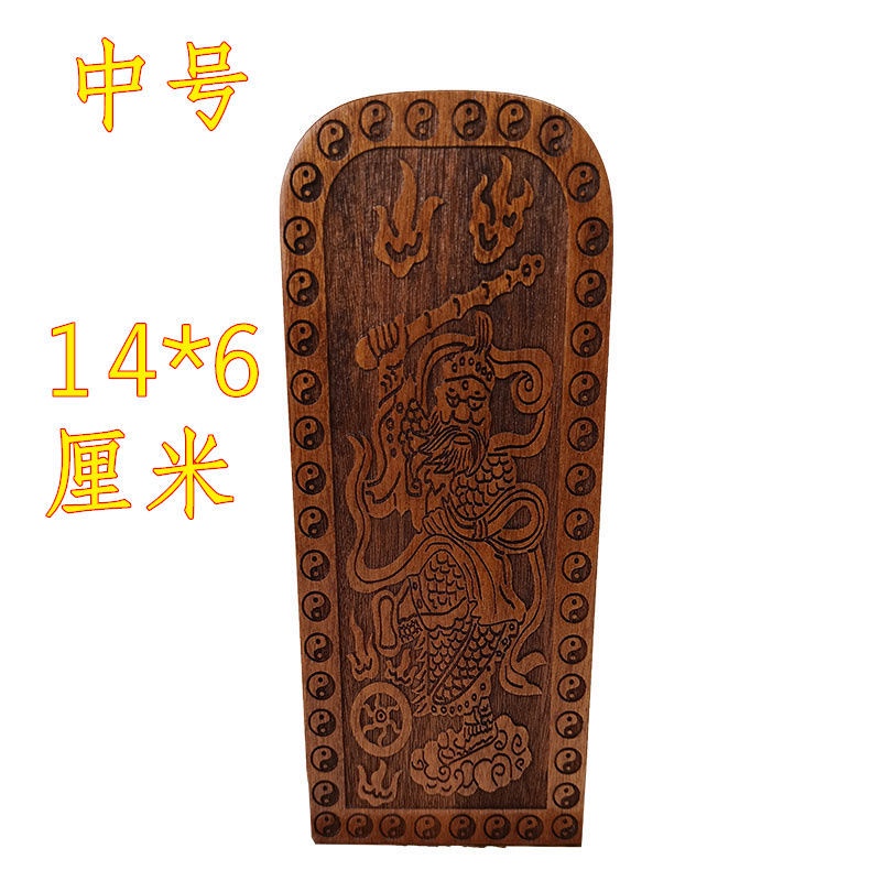 *道源中號道教令牌 道士法器 法令令牌 王靈官五雷號令王靈官 桃木 | 蝦皮購物