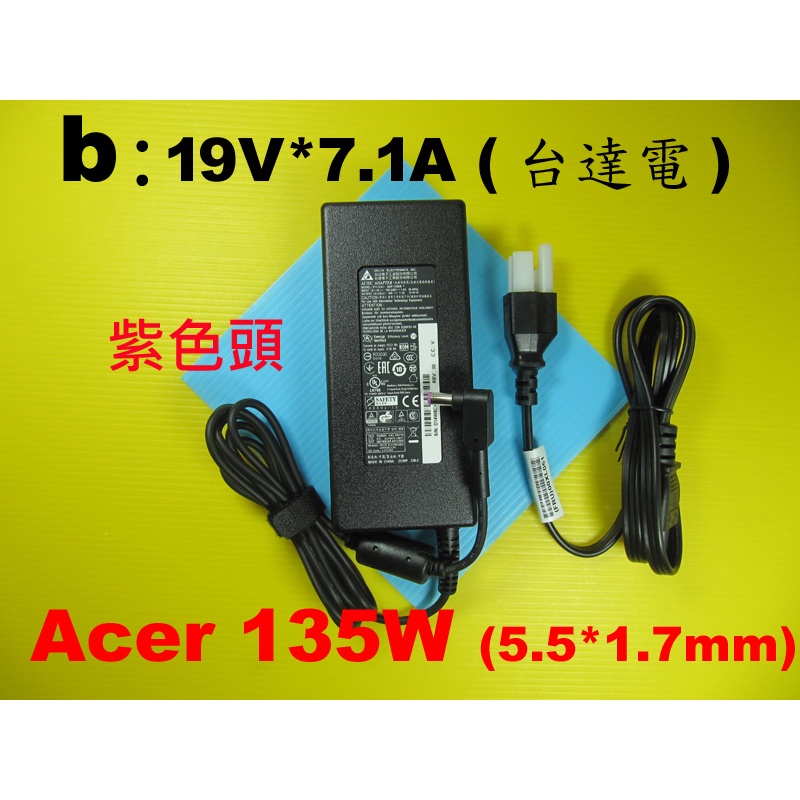 原廠變壓器acer 135W Nitro5 AN515-51 AN515-52 AN515-53 5.5*1.7mm