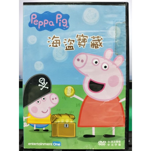 影音大批發-Y06-277-正版DVD-動畫【Peppa Pig 佩佩豬 海盜寶藏】-國英語發音(直購價)