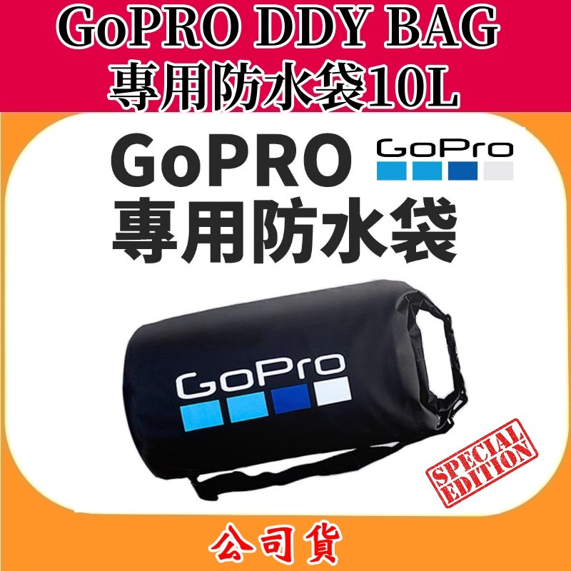 GOPRO 10L 防水背袋 WETBAGWATERPROOF DRY BAG 10L【全新公司貨】 蝦皮購物