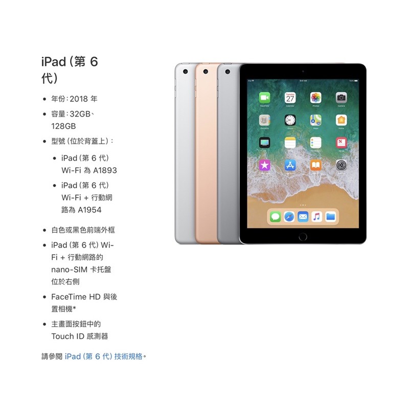 🍑🐻現貨 二手 IPAD第6代(2018)+Apple Pencil第一代