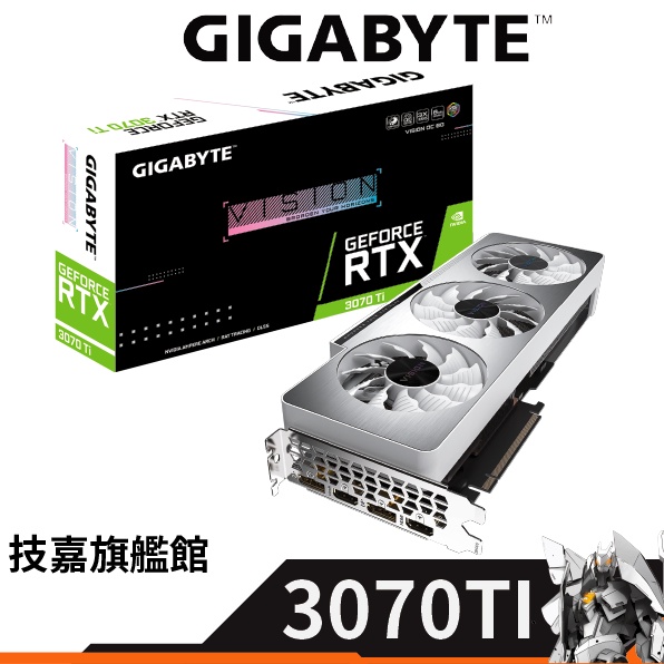 Gigabyte技嘉RTX 3070TI VISION OC 8G 顯示卡1830MHz/32cm/三風扇創作