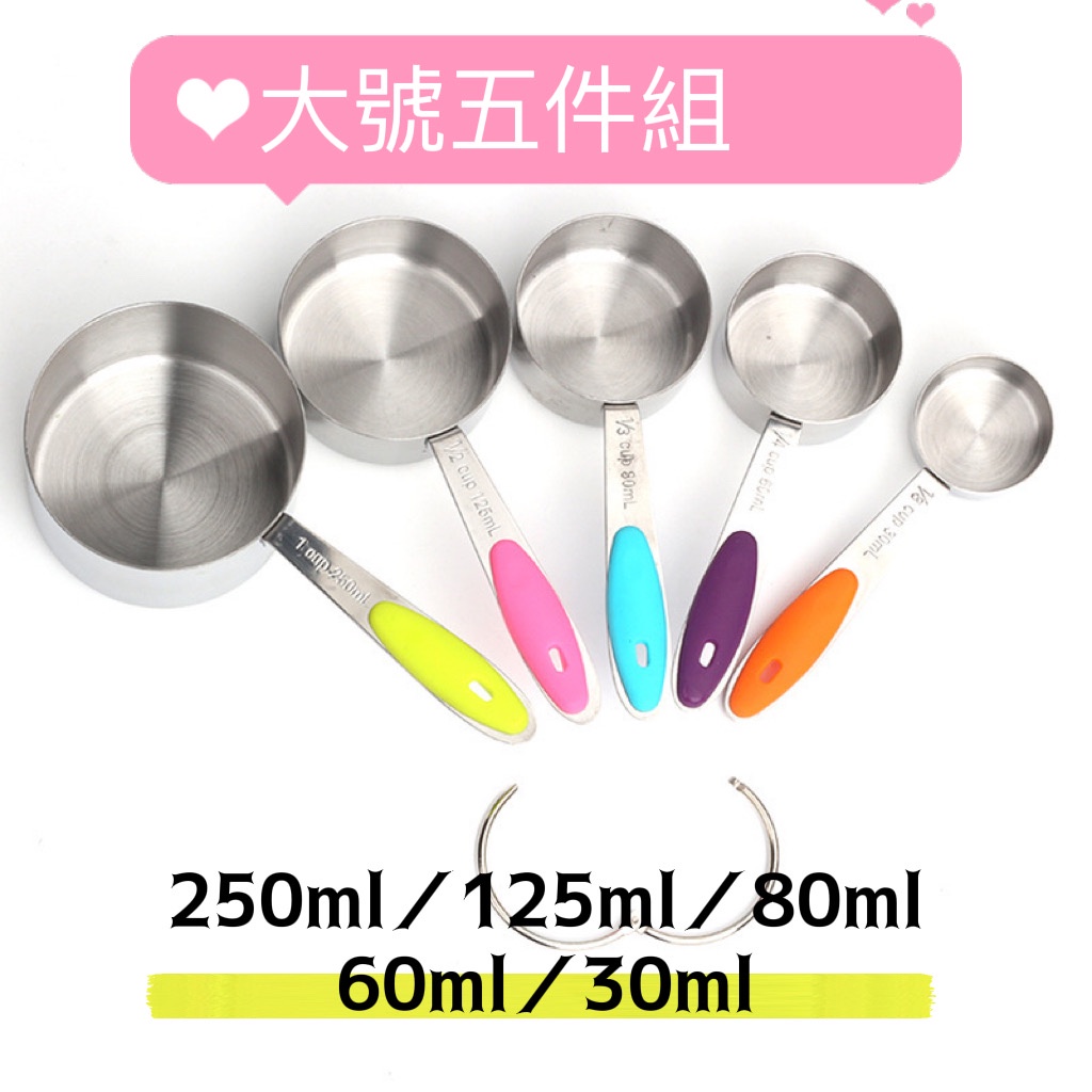 量勺 量匙 不鏽鋼量勺量匙五件組 烘焙工具 廚房烘焙不銹鋼量勺 量匙 量杯 計量勺 計量匙 計量杯 刻度勺 | 蝦皮購物