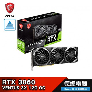 MSI 微星RTX 3060 Ti VENTUS 2X/3X 8GD6X OC 顯示卡8GB/GDDR6X/光華