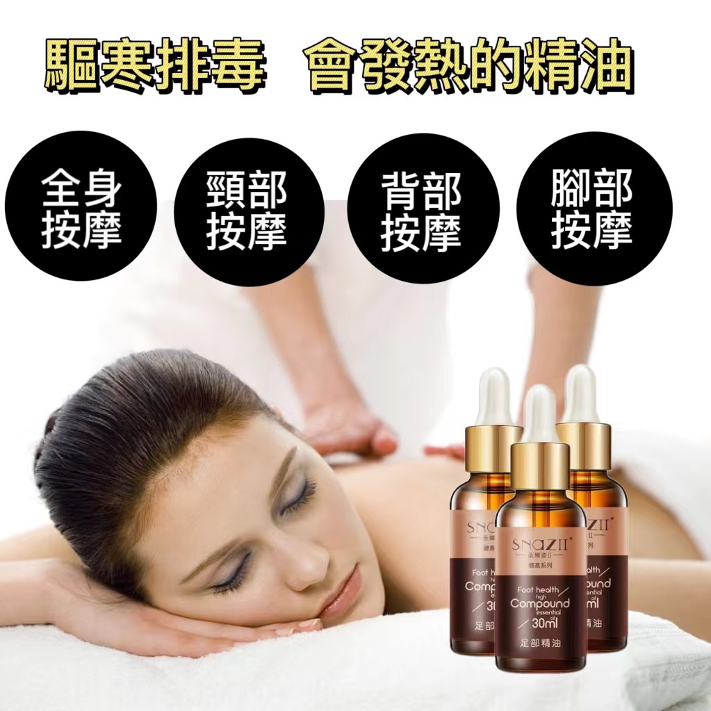 24小時出貨】台灣現貨按摩精油肩頸按摩足部按摩精油按摩全身按摩刮痧油身體精油| 蝦皮購物