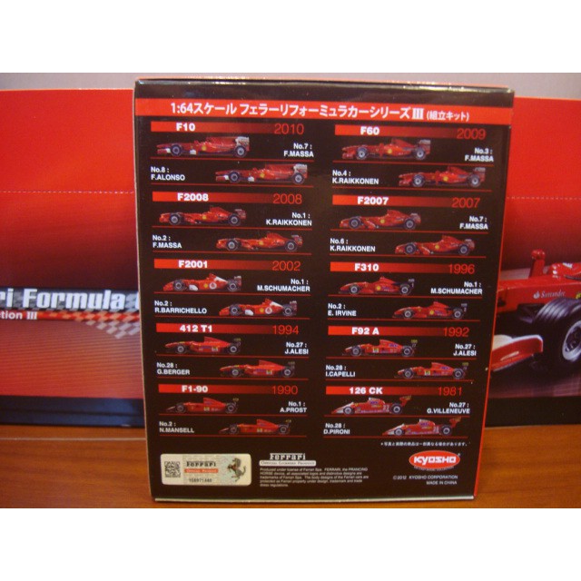 京商1/64 Ferrari F1 Benz Lamborgini 全30台|mercariメルカリ官方指定廠商|Bibian比比昂代買代購