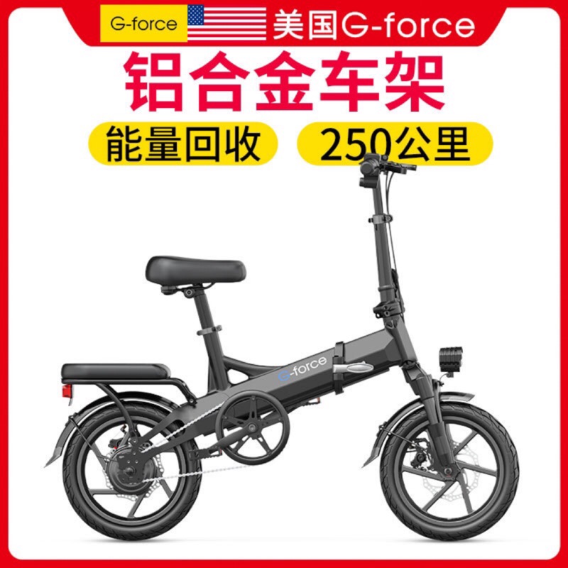 美國G-force F14電動摺疊助力腳踏車48V400W變頻高速馬達原裝保修一年 