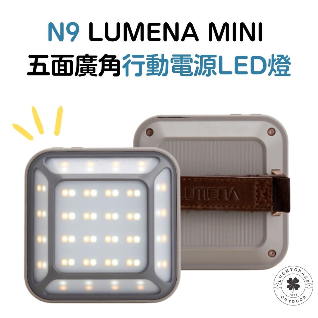 N9 LUMENA MINI 五面廣角行動電源LED燈LG電池【露營小站】【現貨】LED 