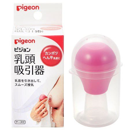 假一賠十歡迎自取現貨日本貝親pigeon 乳頭吸引器| 蝦皮購物