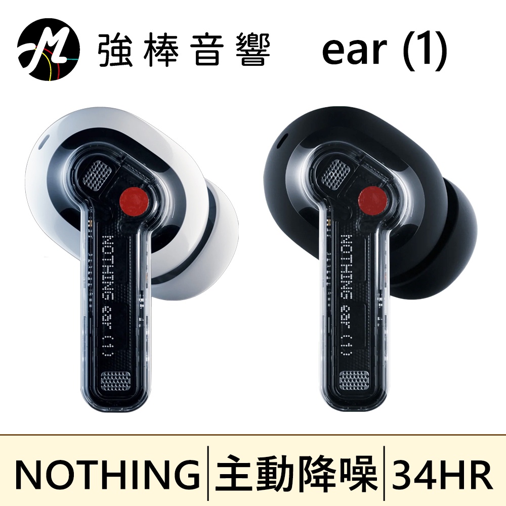 NOTHING ear (1) 主動降噪通透模式真無線藍牙耳機| 強棒音響| 蝦皮購物