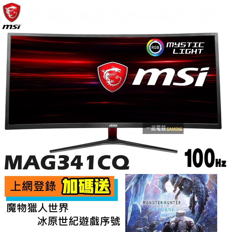 一統電競】微星MSI Optix MAG341CQ 34型VA曲面電競螢幕| 蝦皮購物