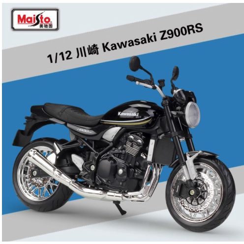 車苑模型」Maito 摩托車模型1:12川崎Z900 RS Z900RS Cafe 街車| 蝦皮購物