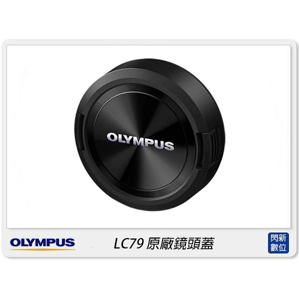 Tapa De Objetivo Olympus LC-79 Para Lente M.Zuiko 7-14mm F2.8 PRO, Protección Compacta Y Fácil De Montar