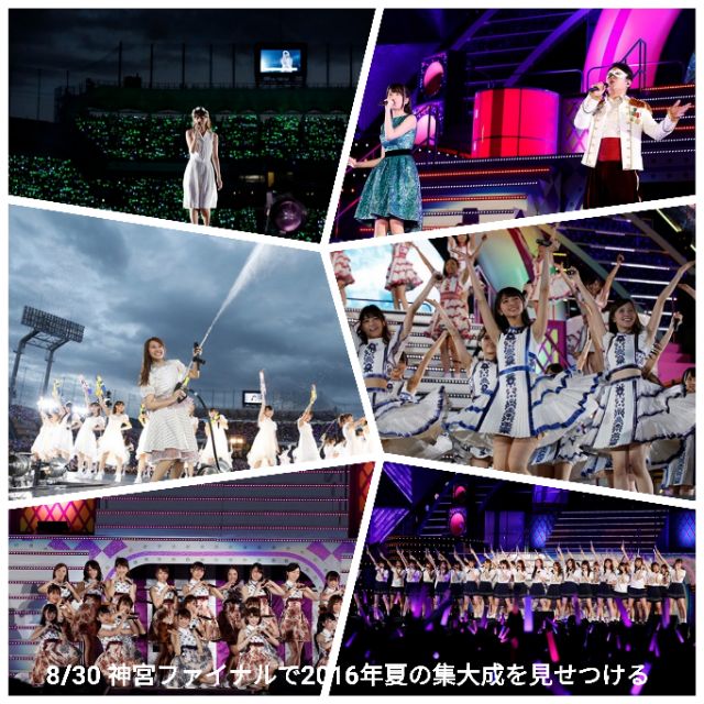 乃木坂46 4th YEAR BIRTHDAY LIVE 2016.8.28-30 JINGU STADIUM