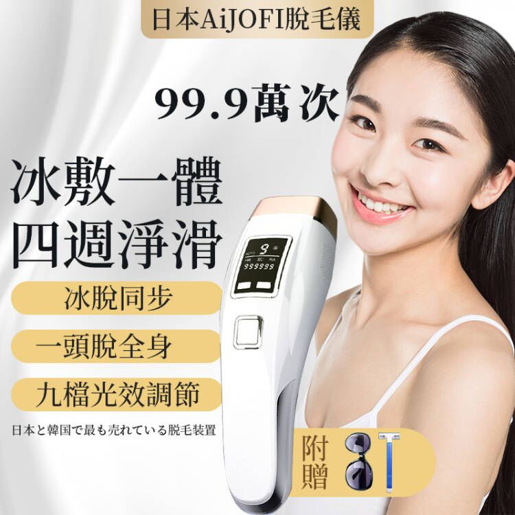 美容/健康 美容機器 脱毛器- 優惠推薦- 2023年5月| 蝦皮購物台灣