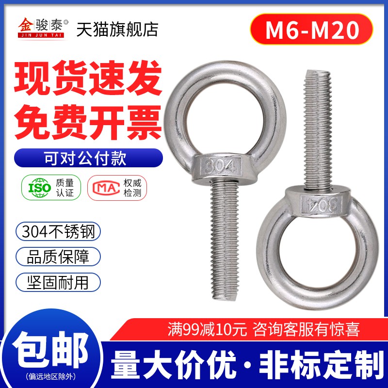 ★AS304不銹鋼吊環螺絲 加長環形吊環螺栓防銹環形起重吊環螺釘M6-M20 | 蝦皮購物