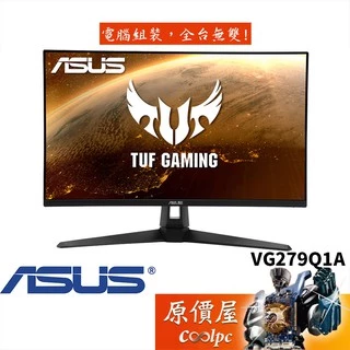 ASUS華碩 VG279Q1A【27吋】螢幕/IPS/165Hz/1ms/含喇叭/原價屋