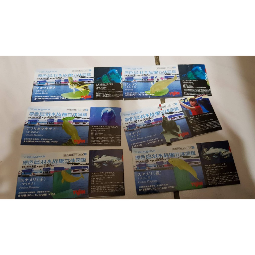 絕版商品YUJIN 原色鳥羽水族館立體生物圖鑑原色海水魚圖鑑篇館內