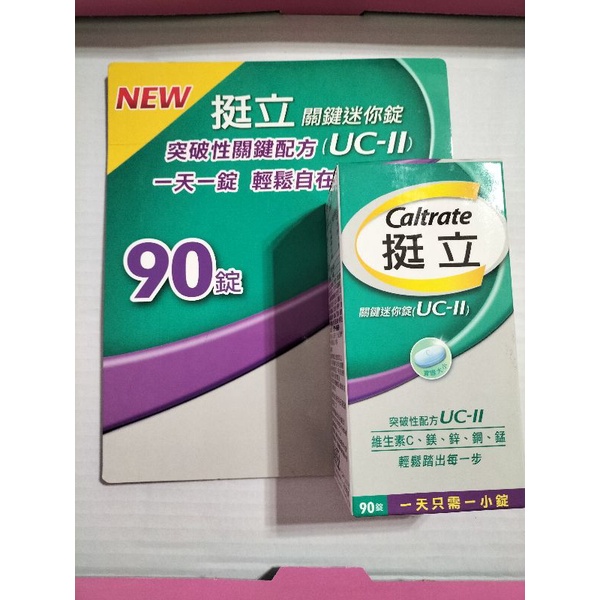Caltrat 挺立關鍵迷你錠 #127189 好市多代購 UC-II 挺立 挺立關鍵 迷你錠 #551 | 蝦皮購物