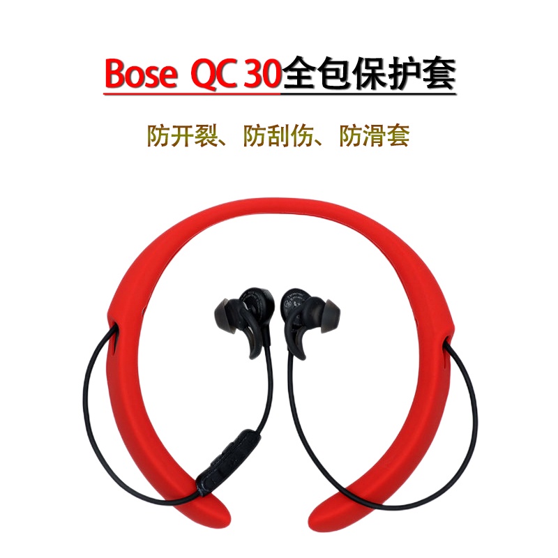 bose quietcontrol 30 - 優惠推薦- 2023年8月| 蝦皮購物台灣