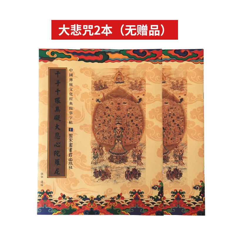 🔥【優品】心經手抄本靜心佛經抄寫抄經本地藏經金剛經文經書手抄經全套字帖 進店優惠 | 蝦皮購物