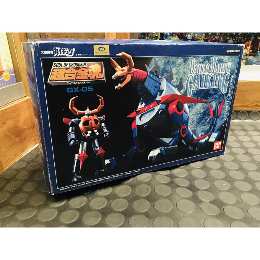 B-12 櫃現狀品： 代理版2002 超合金魂GX-05 GAIKING 大空魔龍天