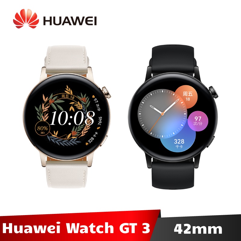 HUAWEI Watch GT 3 42mm 活力款/時尚款Watch GT3【加碼送４好禮