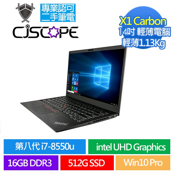 Lenovo Thinkpad X1 carbon 6th i7 8550u 16G 512G SSD 二手筆電| 蝦皮購物