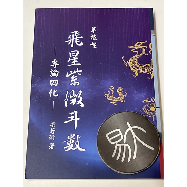 梁若瑜- 優惠推薦- 2026年6月| 蝦皮購物台灣