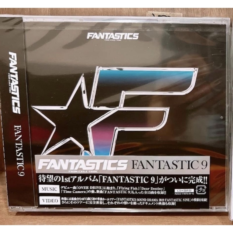 FANTASTICS from exile tribe 芬達FANTASTIC 9 通常盤CD+2DVD | 蝦皮購物