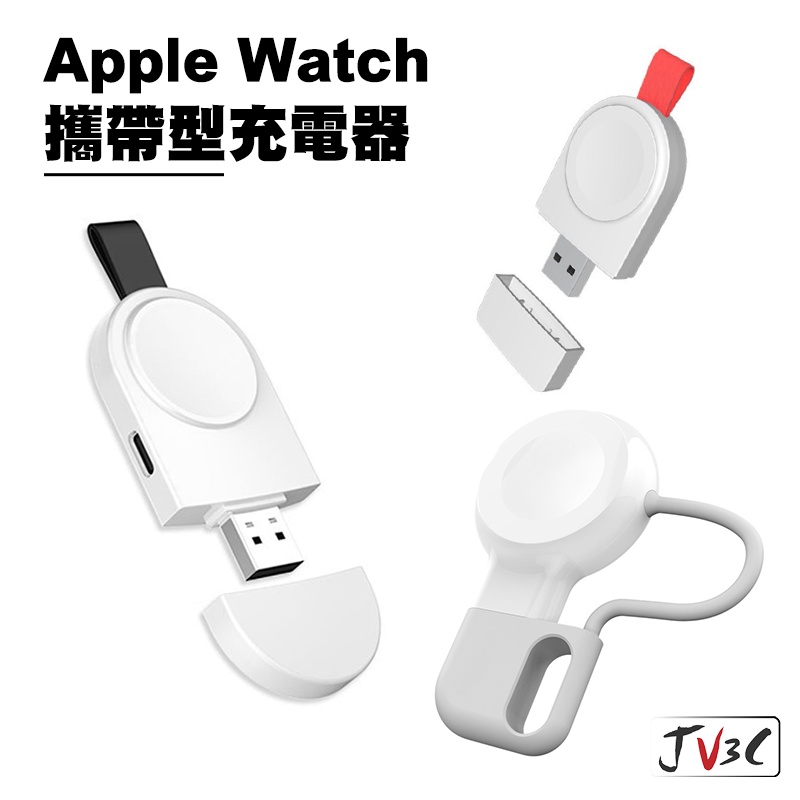 攜帶型充電器適用Apple Watch 9 8 7 SE 6 5 4 3 44 40 42 38 充電手錶