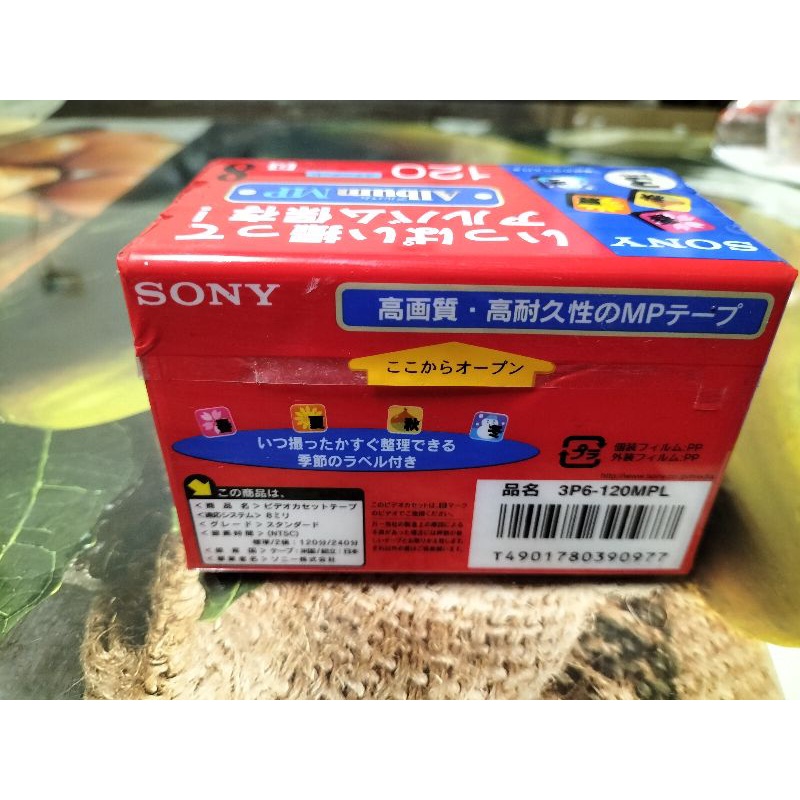 日本製造】全新未拆封SONY 8厘米Album MP V8帶/V8空白錄影帶(3P6