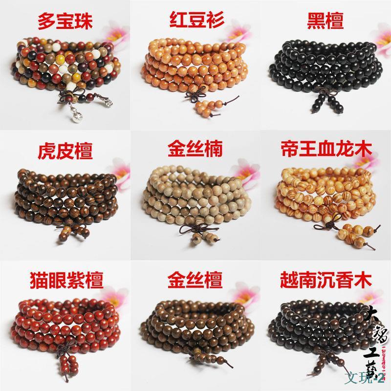 新品 精品 上新 小葉紫檀佛珠 酸枝手串 崖柏黑檀男女手鍊 6mm 8mm108顆木質文玩念珠 | 蝦皮購物