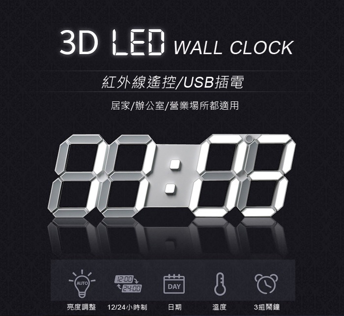 【🔥大款｜LED數字時鐘】立體電子時鐘 可壁掛 科技電子鐘 數字鐘 電子鬧鐘 掛鐘 萬年曆 3D時鐘 LED數字鐘 | 蝦皮購物