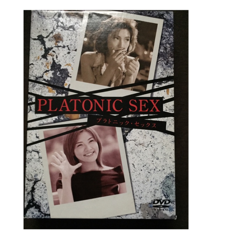 PLATONIC SEX プラトニックセックス