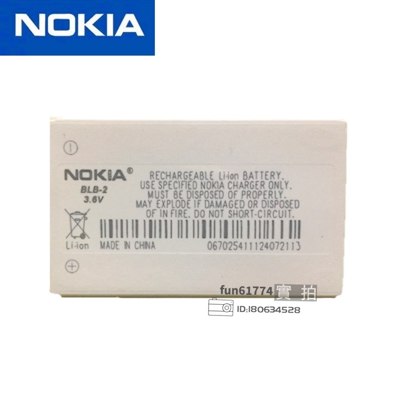 Batterie BLB-2 Pour Nokia 8210 8250 8270 8290 – Neuve, Compatible