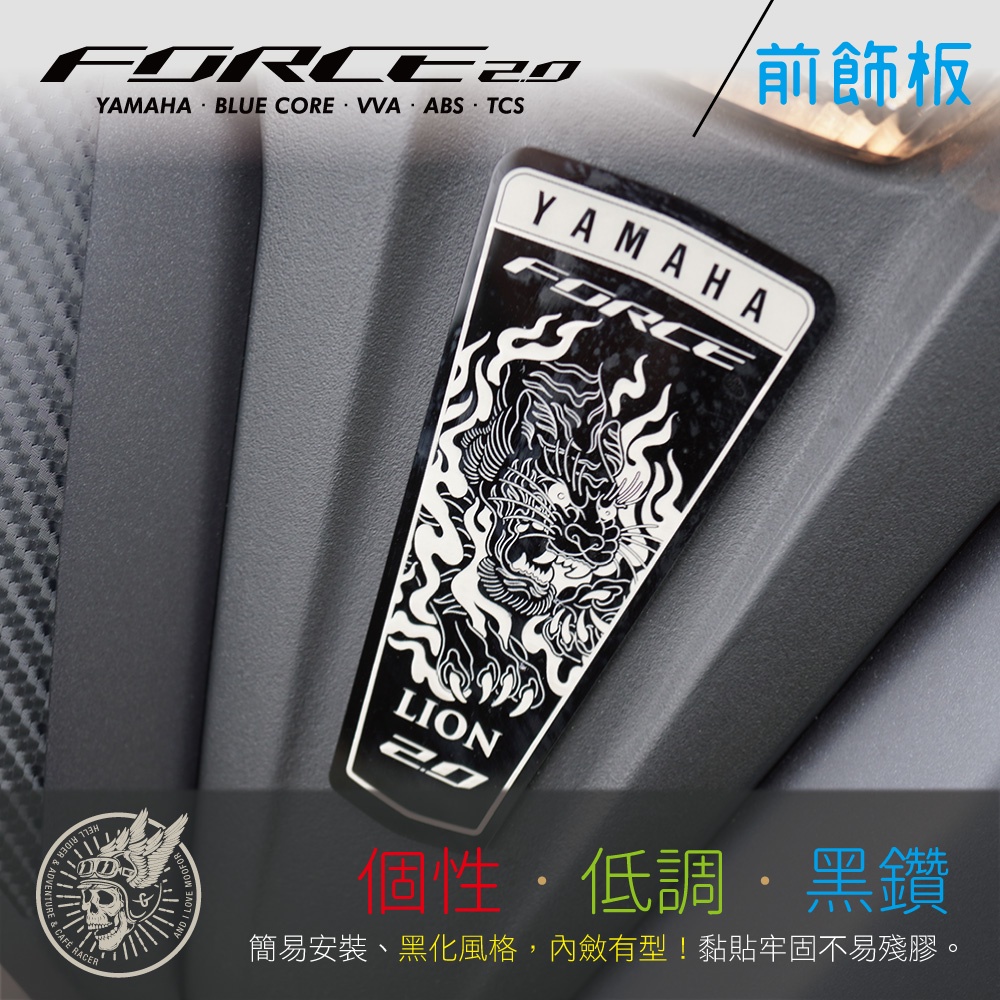 force 機車- 車身標誌、貼紙優惠推薦- 汽機車零件百貨2026年1月| 蝦皮購物台灣