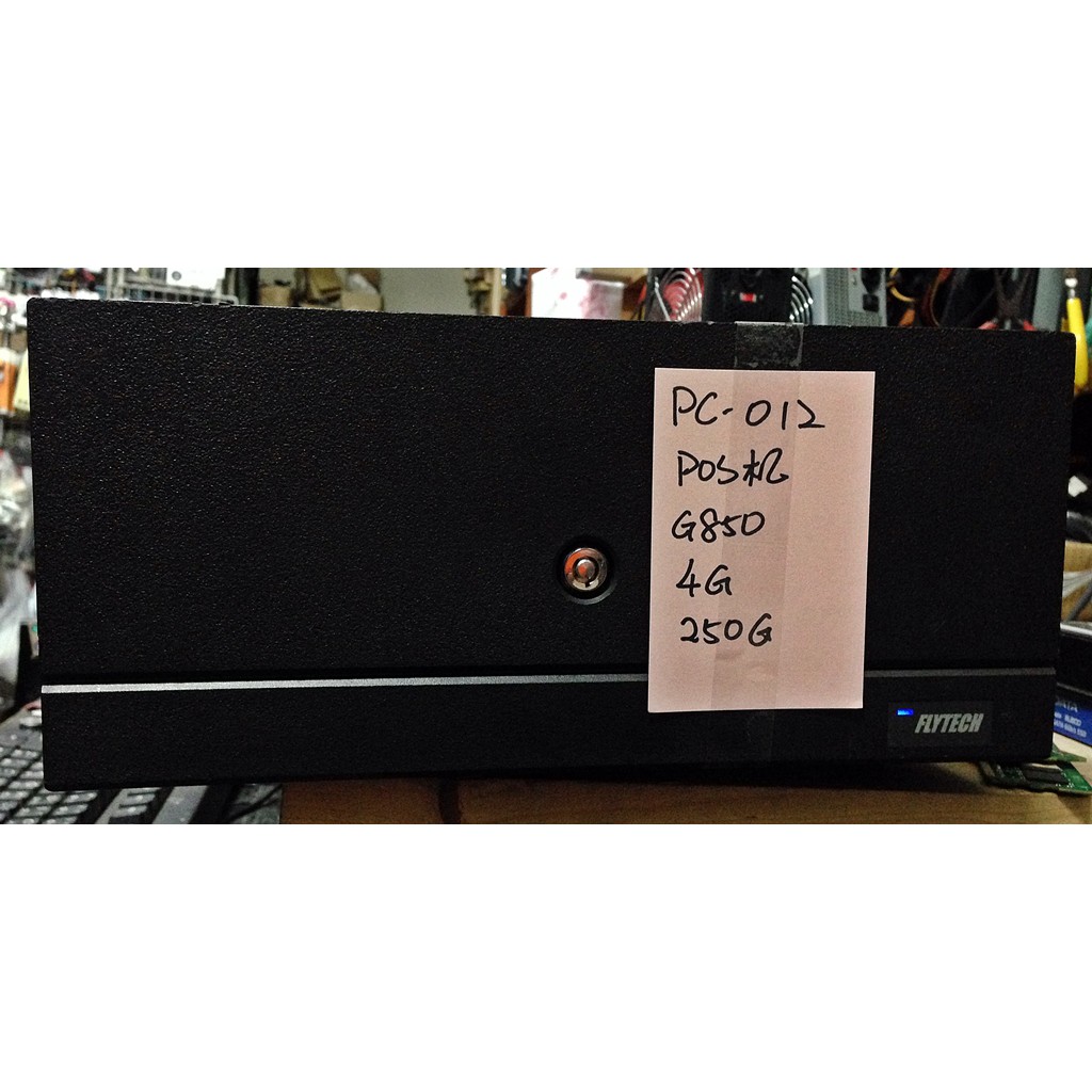 POS5000 POS機 intel G850 記憶體 4G 硬碟 250G 主機 電腦主機 PC-012 | 蝦皮購物