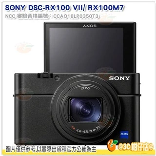 送註冊禮+9H鋼化貼+記憶卡等套餐 SONY RX100 VII RX100M7 數位相機 台灣索尼公司貨
