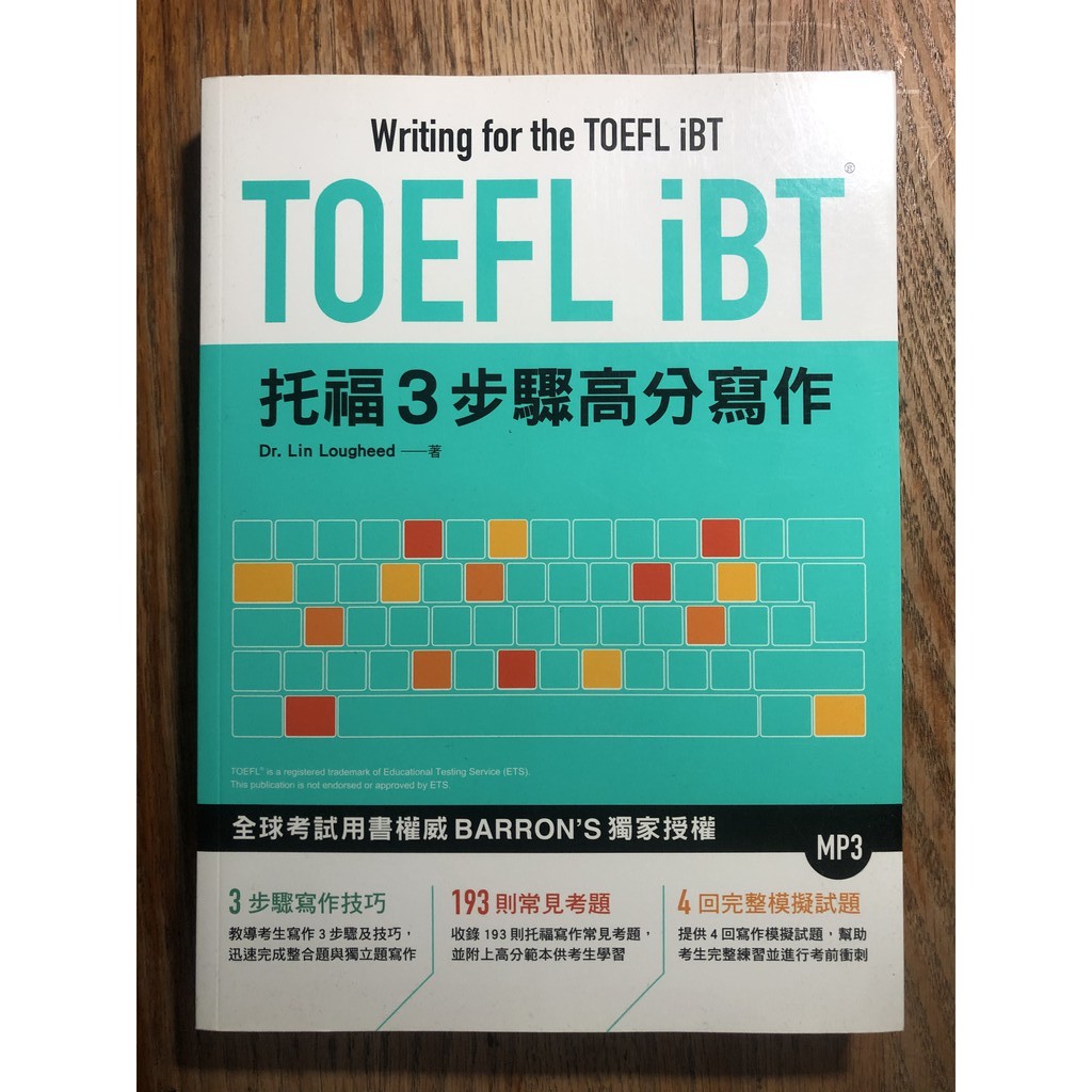 高分 考試必備 Writing for TOEFL iBT 托福 3步驟 高分 寫作 猜題率高 | 蝦皮購物