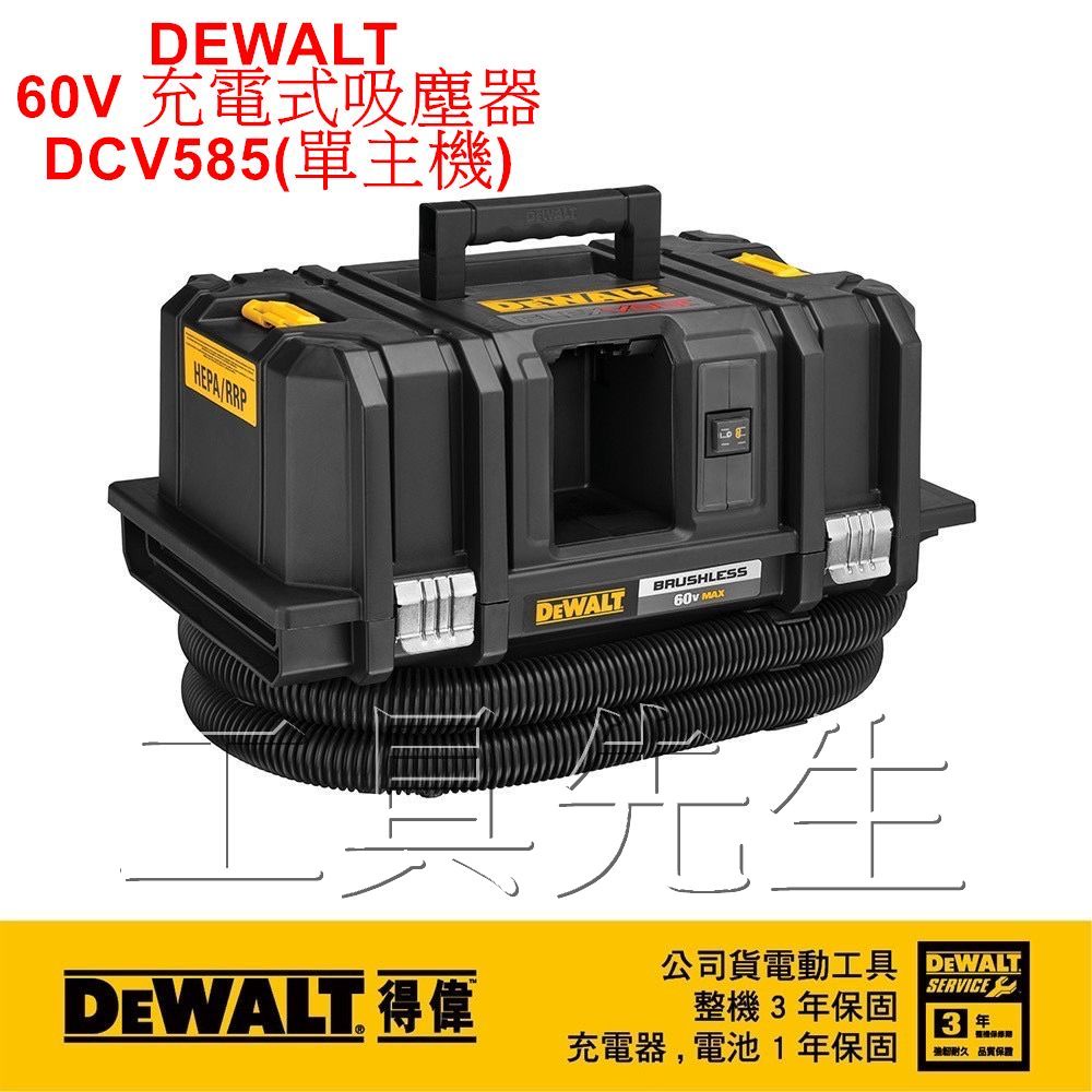 DCV585 DEWALT 60V DCV585N