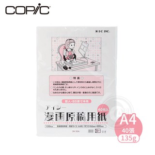 IC Manga Script Sheets 1M-35A A4 size 135kgs