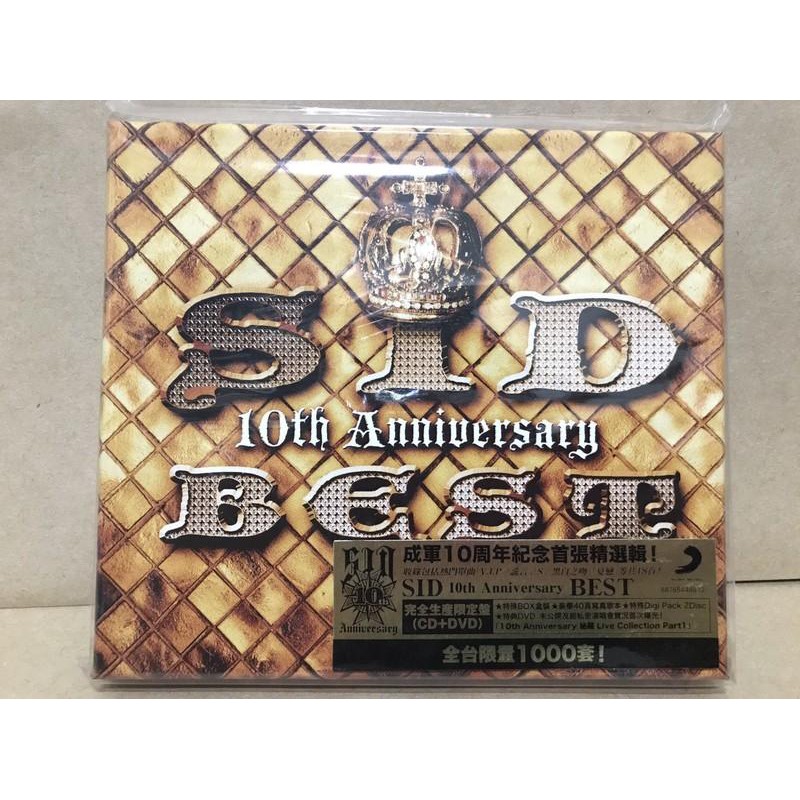 《絕版二手出清》SIDシド/ 10th Anniversary BEST(完全生産限定盤)(CD+DVD)