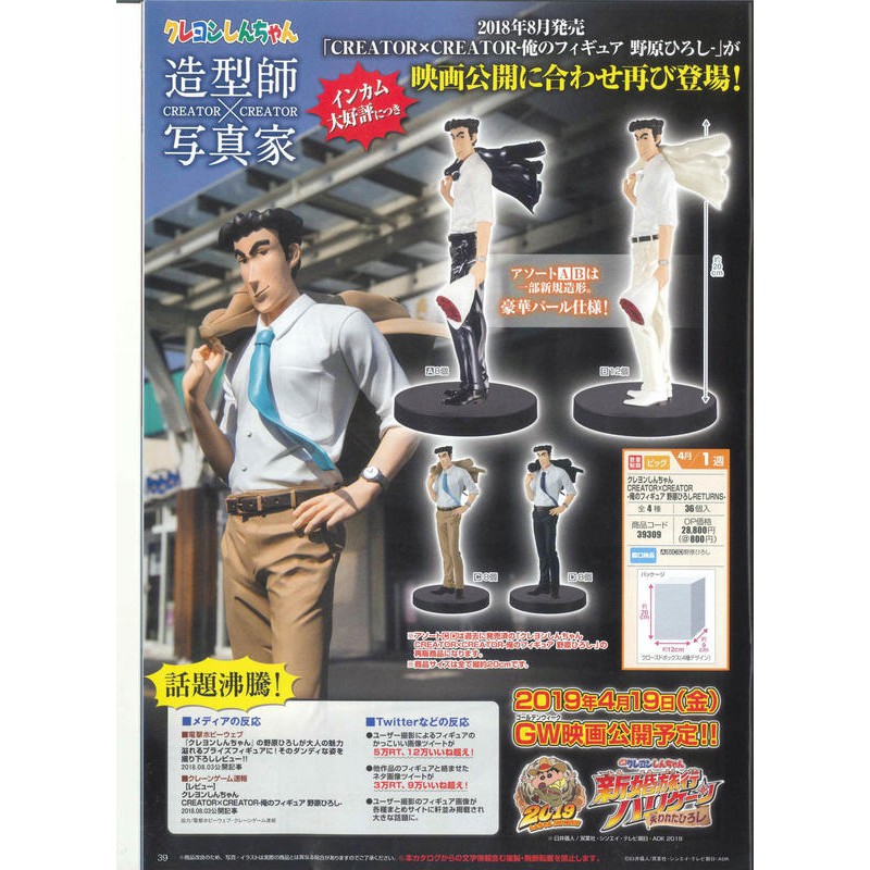 Banpresto Set Di 2 Figure Creator X Creator SHIN – Personaggi Di Kingdom, Statue In PVC Da Collezione - 3
