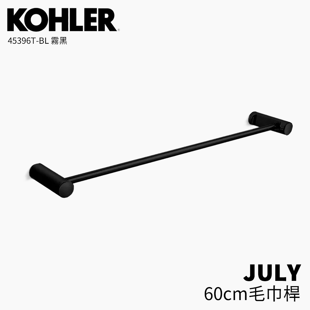 🔥 實體店面 KOHLER JULY 毛巾桿 9314T-CP 45396T-CP 9314T-BL 45396T-BL | 蝦皮購物