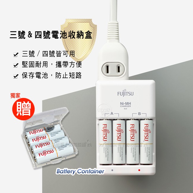 威力家日本富士通Fujitsu 智能4槽充電電池組(1900mAh 3號4入+充電器+
