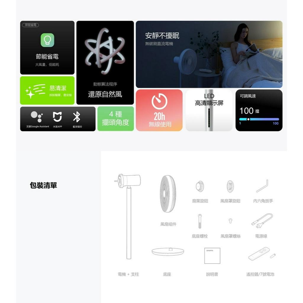 Smartmi 智米 Fan3 無線 DC變頻風扇 立扇 靜音 遙控DC扇 充電扇 米家APP AI智能風扇 聯強貨 | 蝦皮購物