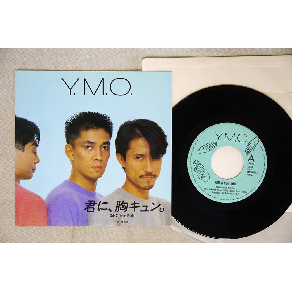 YMO Yellow Magic Orchestra‎ – 君に、胸キュン。 黑膠單曲EP 細野晴臣 坂本龍一 高橋幸宏